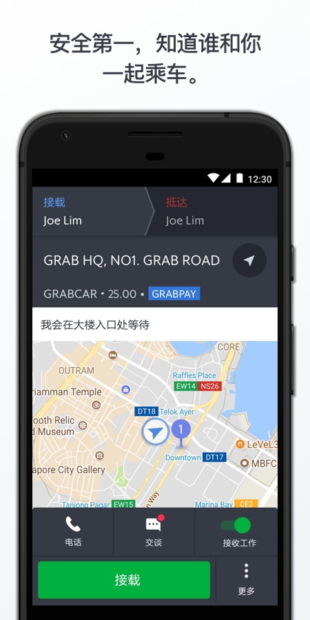 Grab Driver App下载5