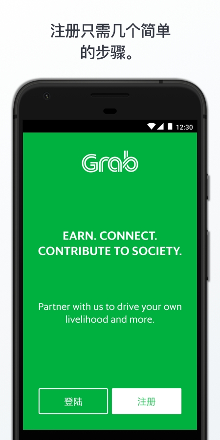 Grab Driver App下载6