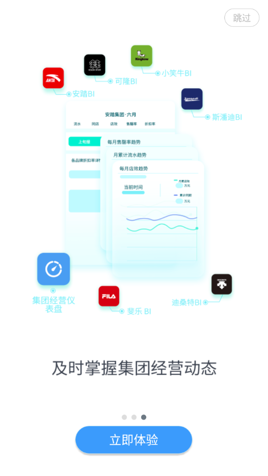 智行安踏app下载4