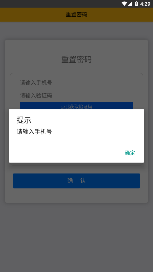 宝钢网上订餐app下载4