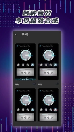 魔力手机音量放大器-超级扩音器3