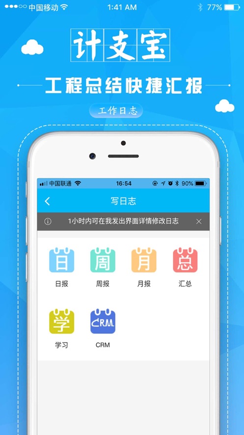 计支宝app5