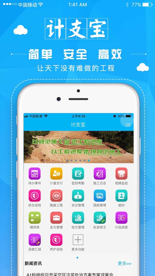 计支宝app4