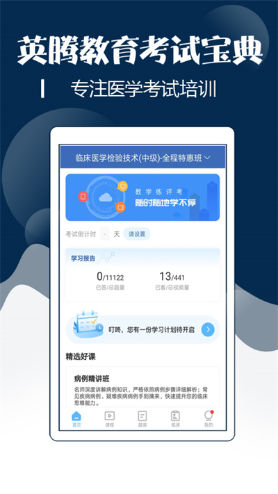 技师中级职称考试宝典最新版1