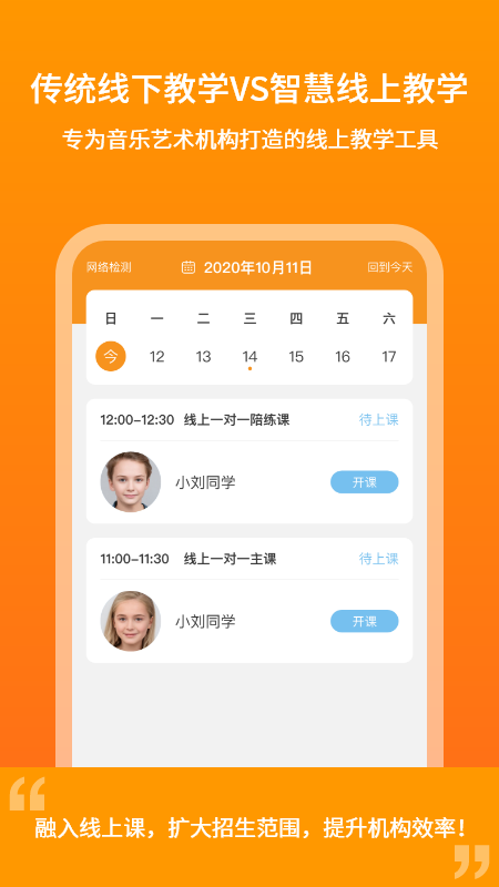 云上钢琴老师端app1