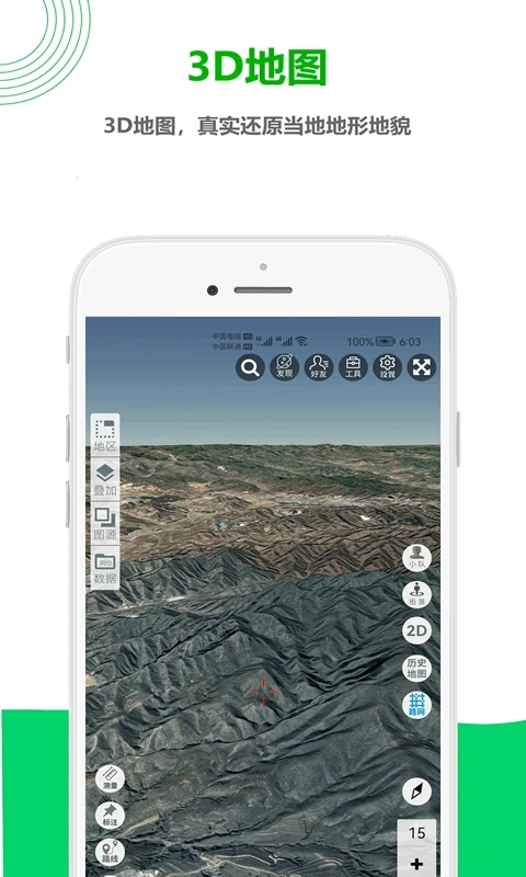 一起看地图app下载手机版2