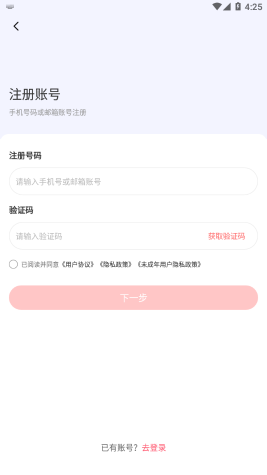 时代峰峻Fanclub app4