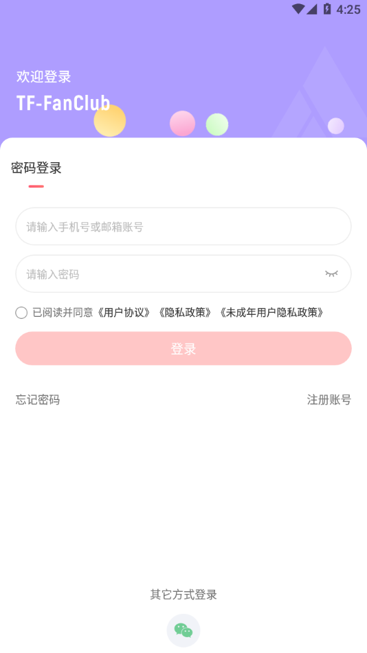 时代峰峻Fanclub app2