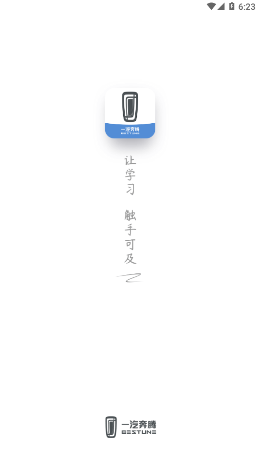 奔腾苑APP1