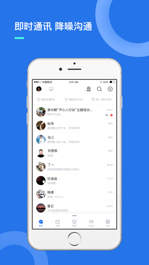 i讯飞app官方下载