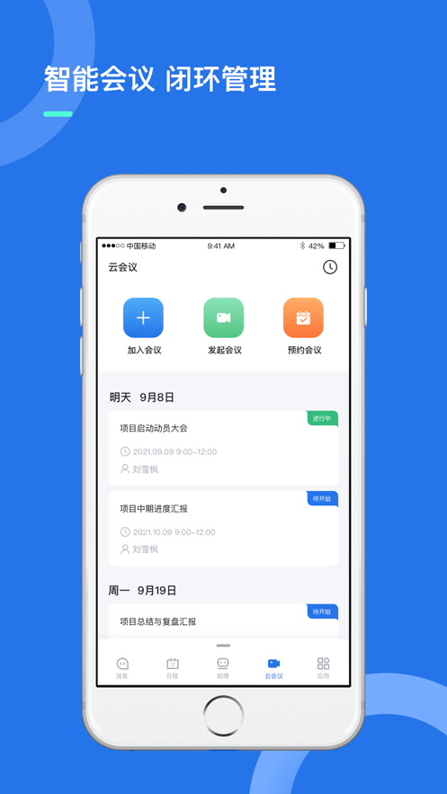 i讯飞app官方下载3