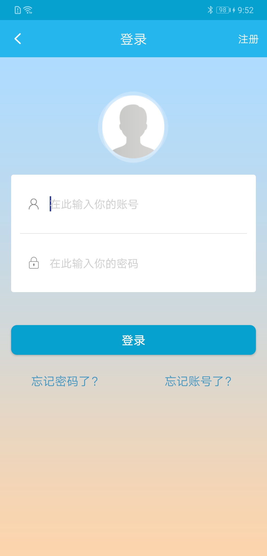 广东人社app1