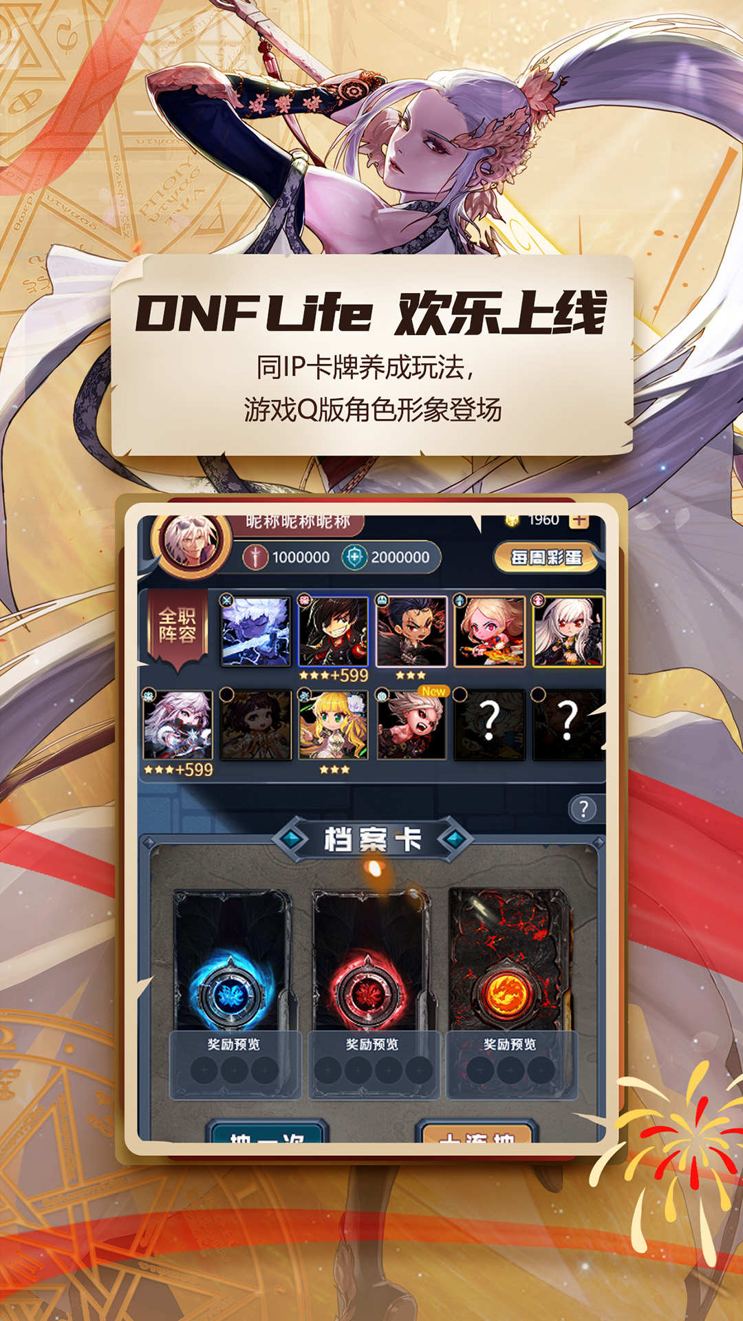 dnf助手app官方下载2