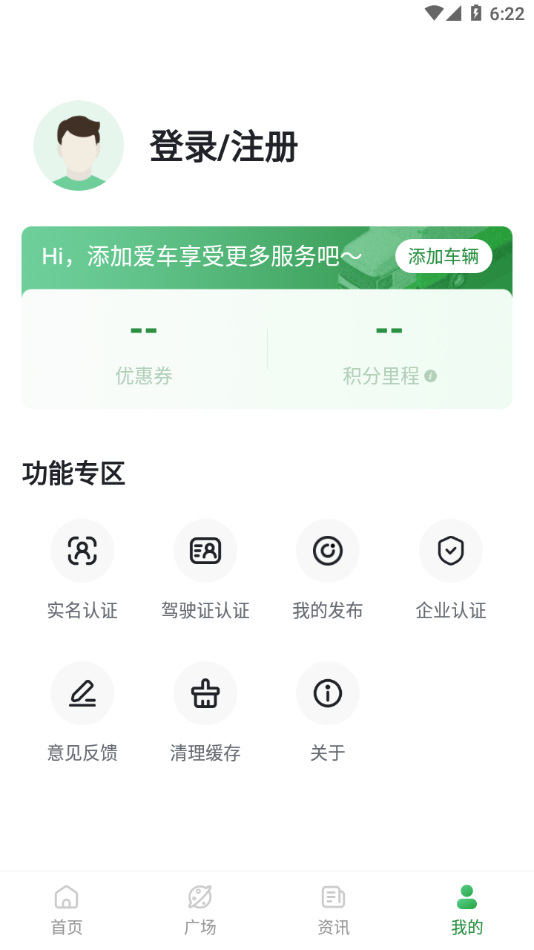 畅和通app