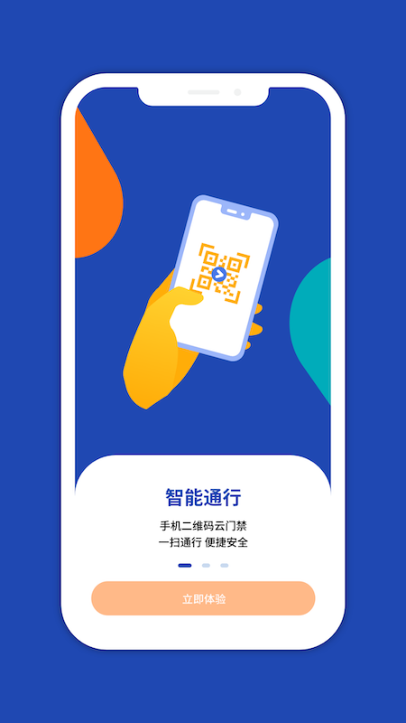 一键星群app3