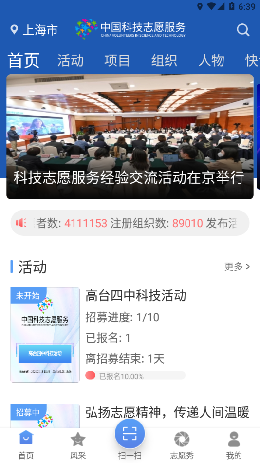 中国科技志愿app官方下载安装3