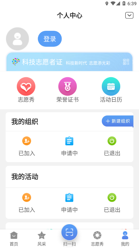 中国科技志愿app官方下载安装2