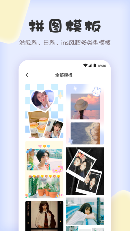 拼图兔app2