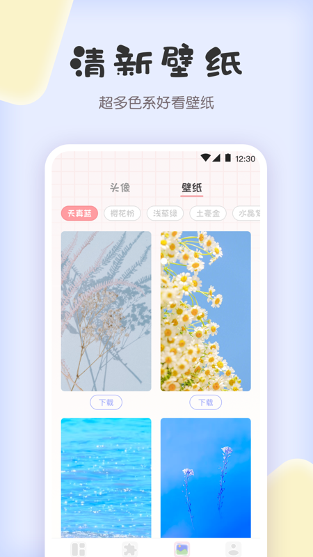 拼图兔app4