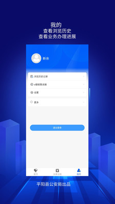 浙里亲app4