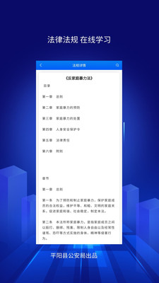 浙里亲app3