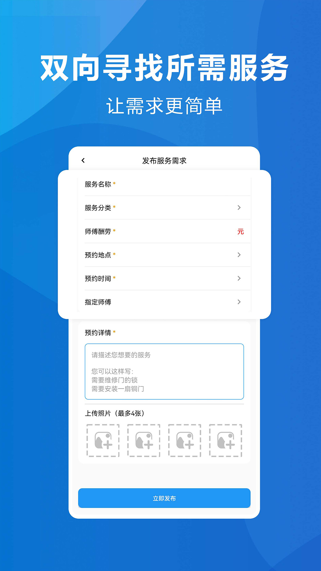 拨拨安家app2