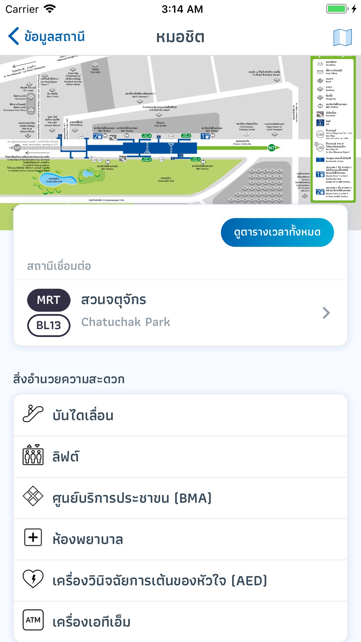 Bkk Rail泰国地铁线路图app3