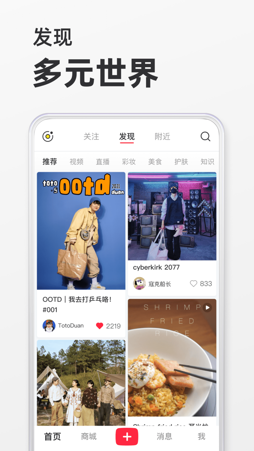 2023小红书app最新版2
