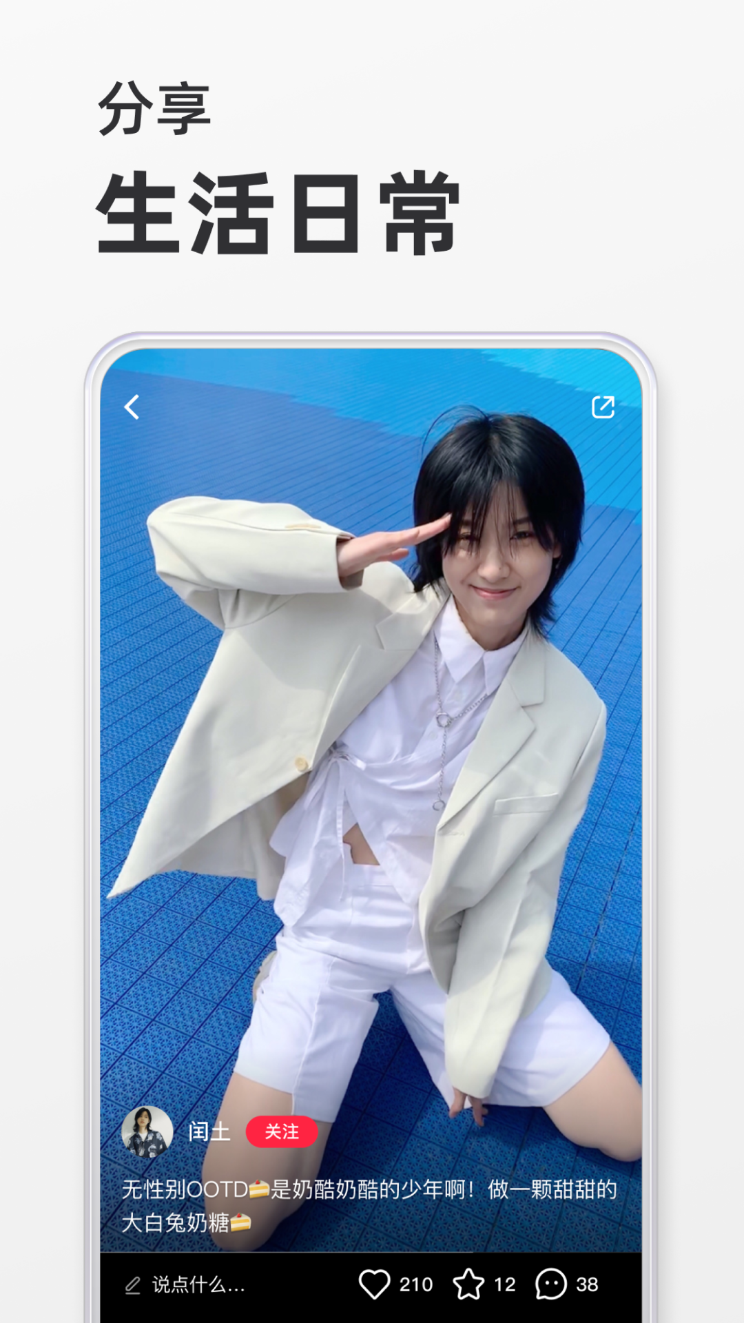 2023小红书app最新版4
