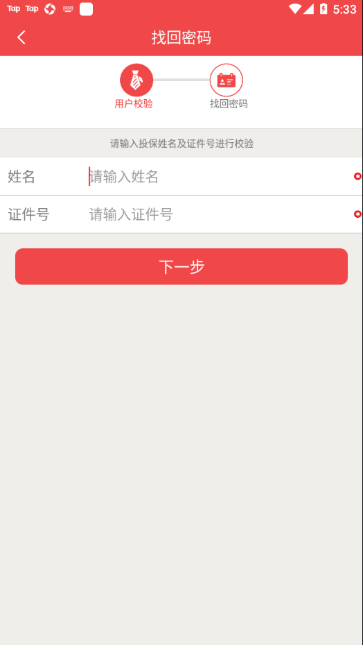 HI享服务app下载安卓3