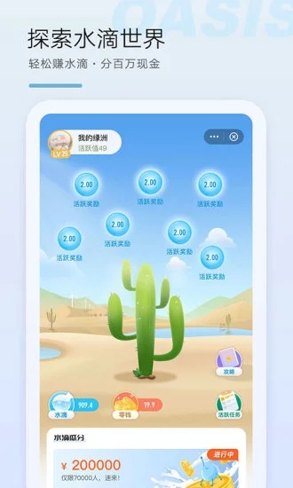 绿洲app4