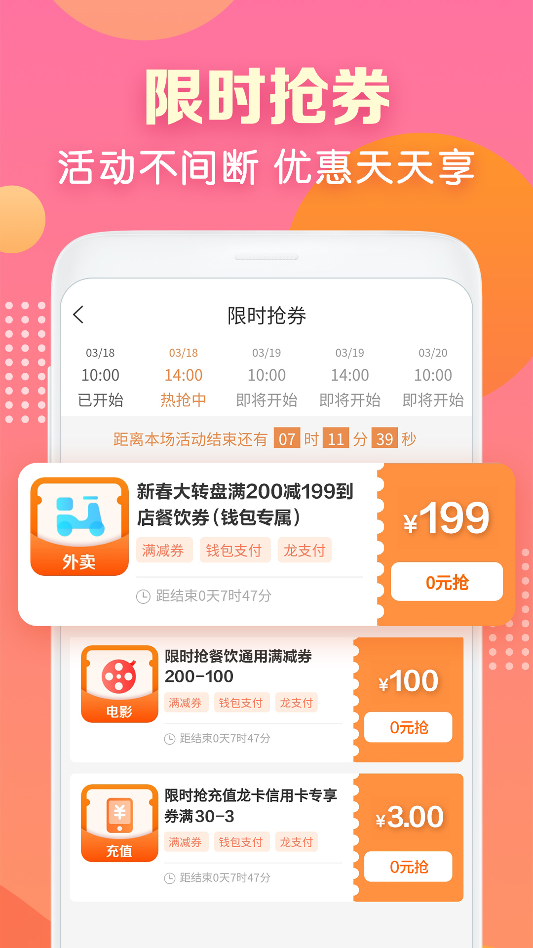 中国建行生活app官方最新版下载3