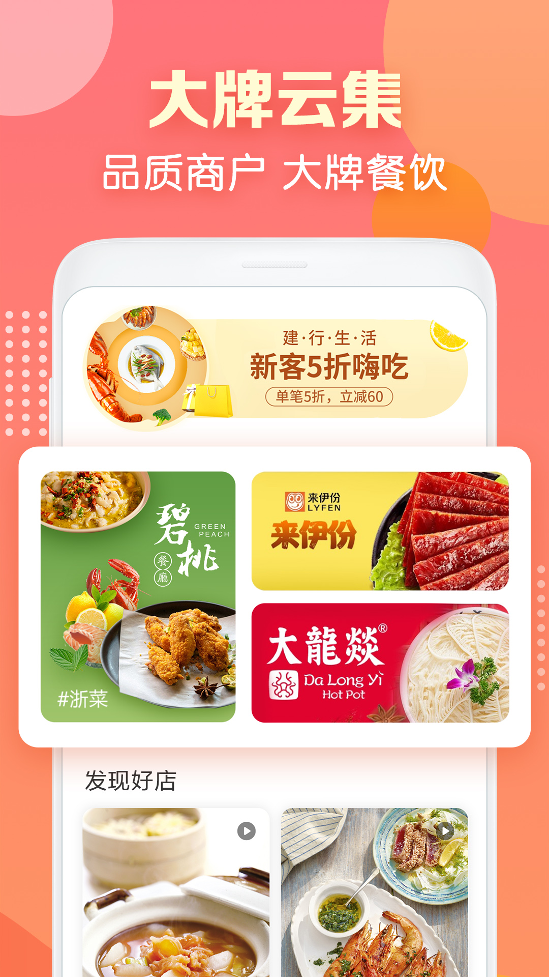 中国建行生活app官方最新版下载4