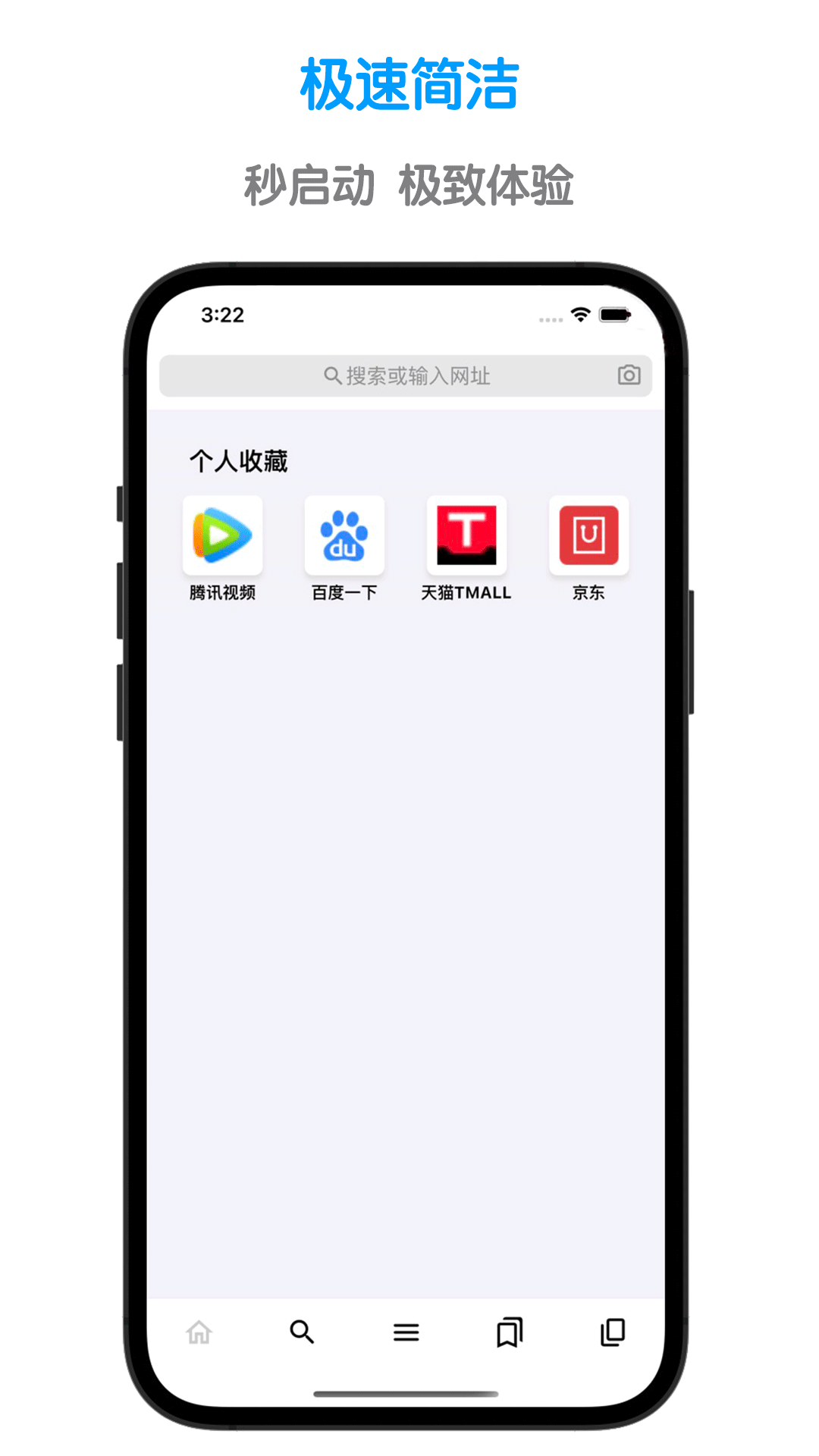 鲁班浏览器app2