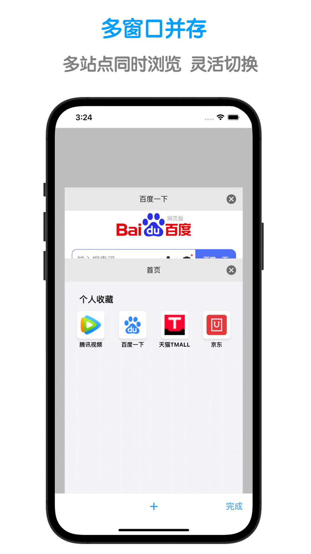 鲁班浏览器app3