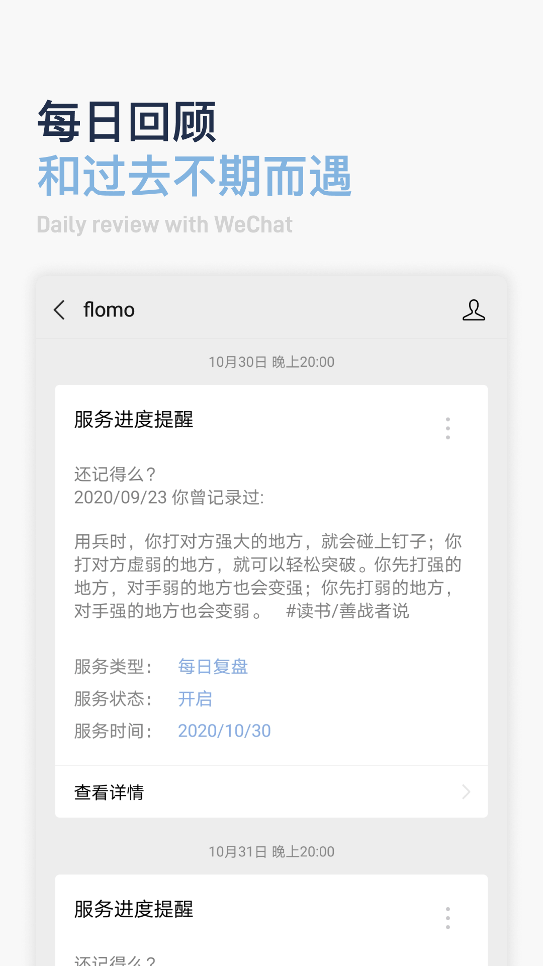 flomo笔记5