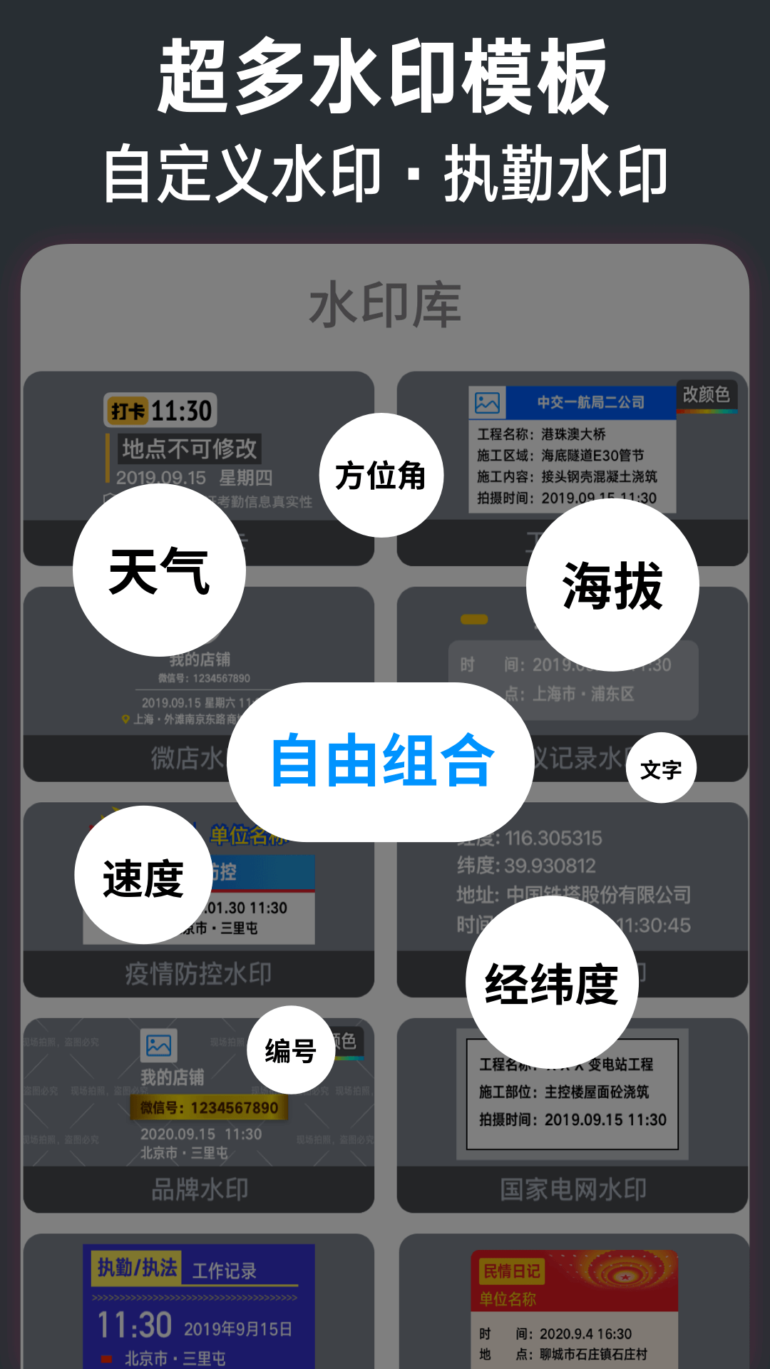 今日水印相机app5