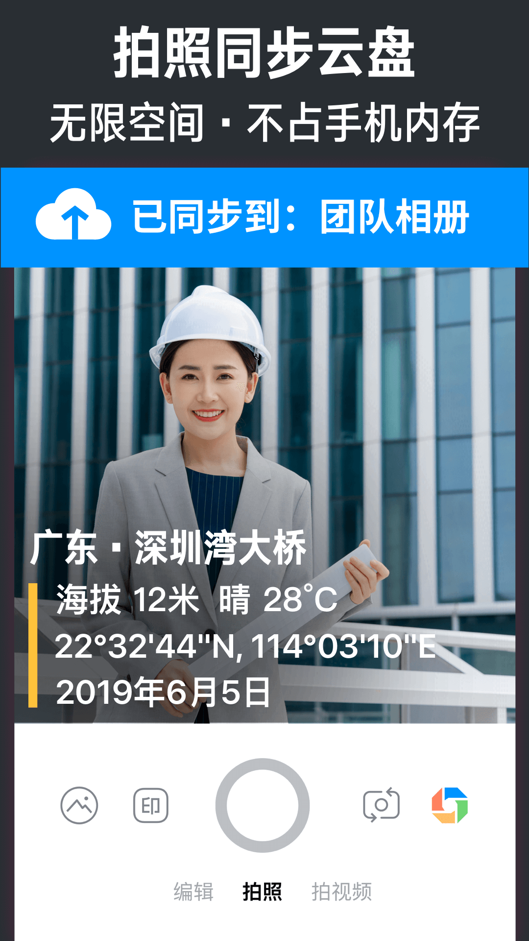 今日水印相机app2