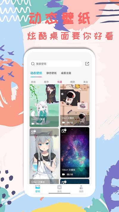 元壁纸app4