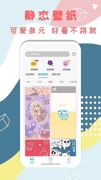 元壁纸app3