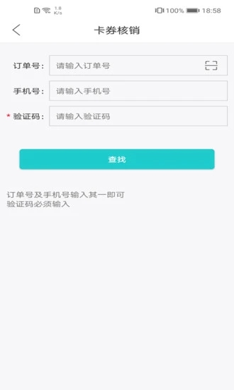 武商网商家app2