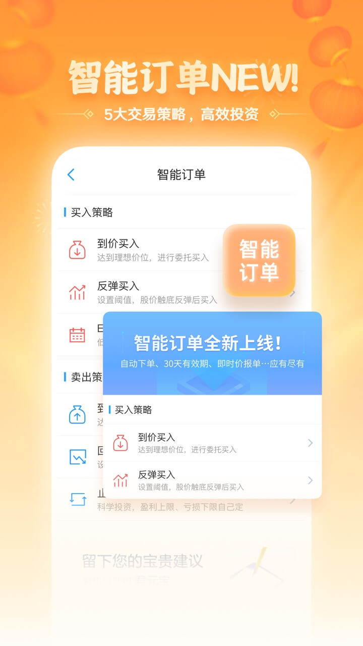 国泰君安君弘app3