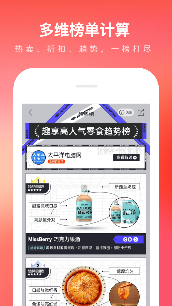 京东商城网上购物app3