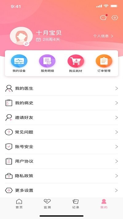 十月宝贝孕妇版app4