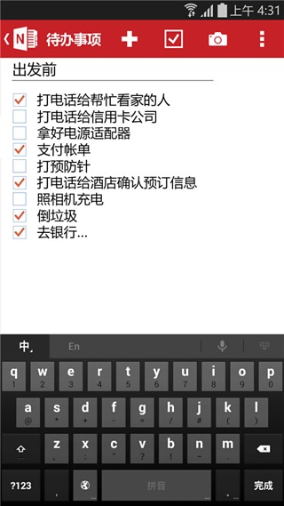 微软Onenote4