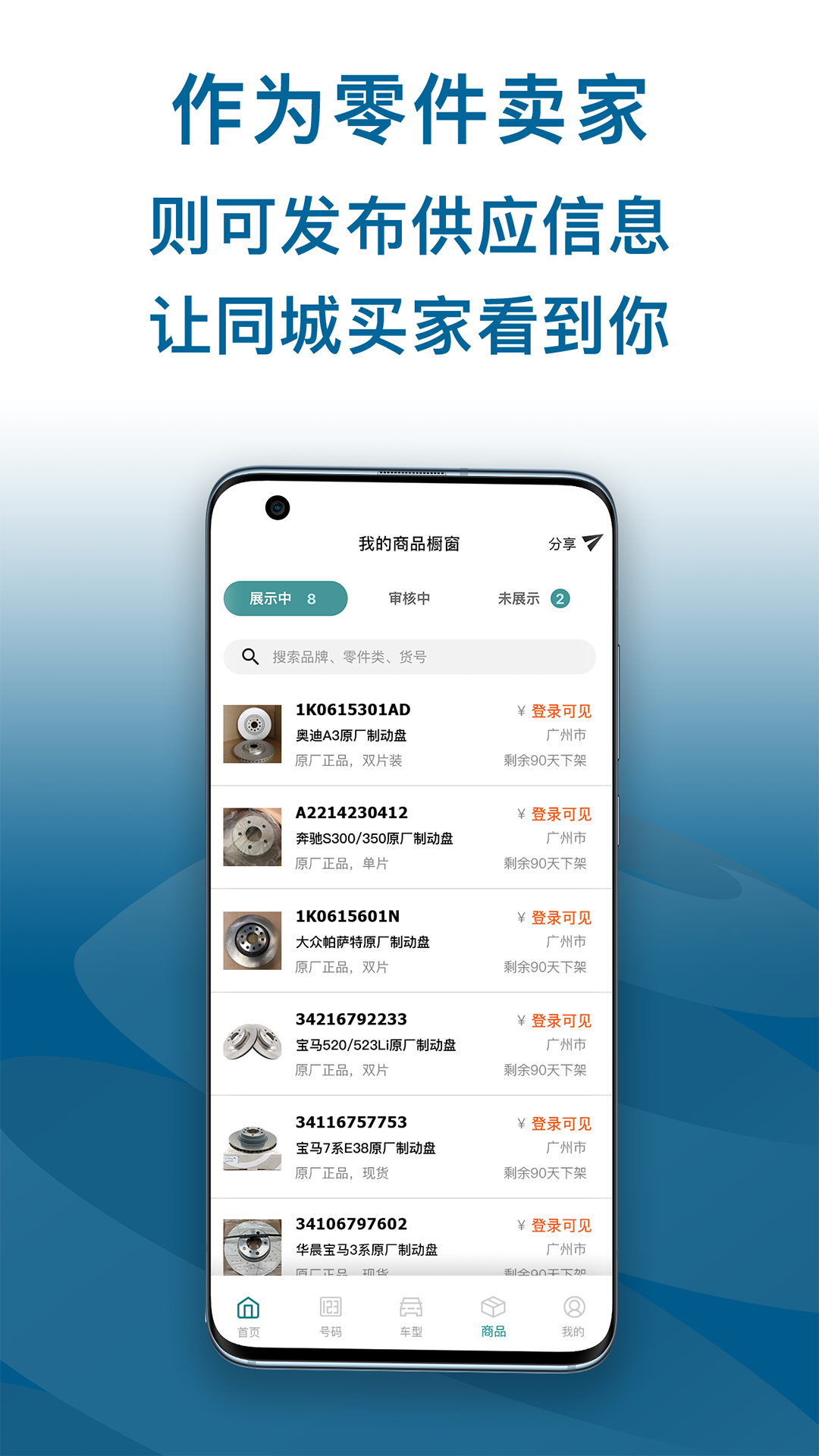 配易查app4