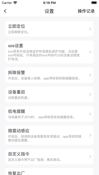 途强物联app下载安卓版5