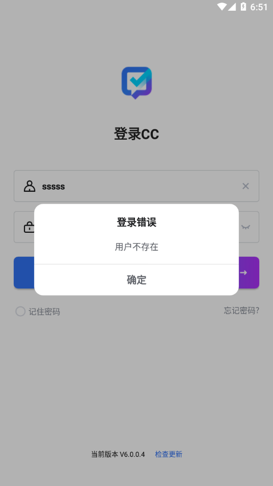 联塑CC手机客户端3