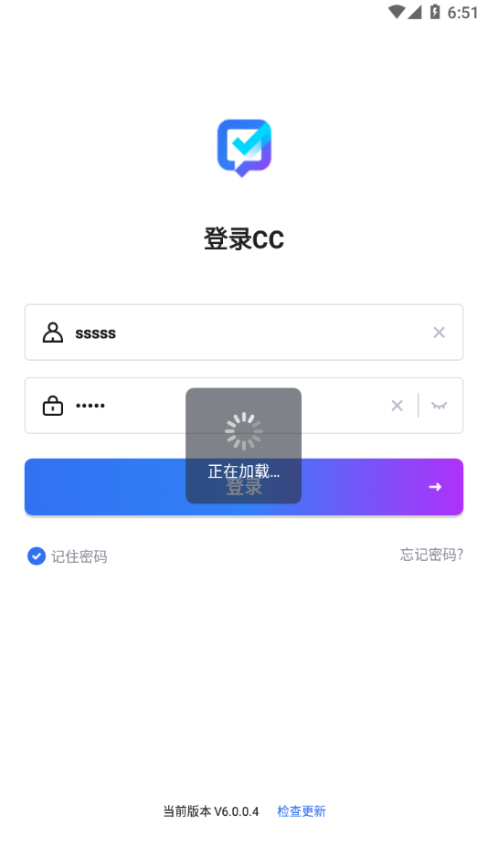 联塑CC手机客户端4