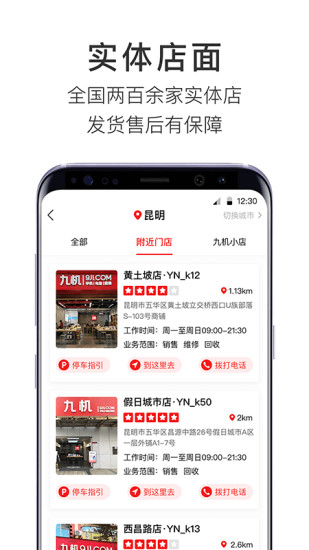 九机网app官方下载安装(原39手机网)3
